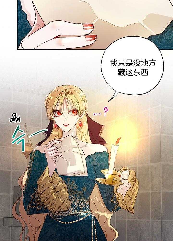 哔-文反派如何自救第20话图