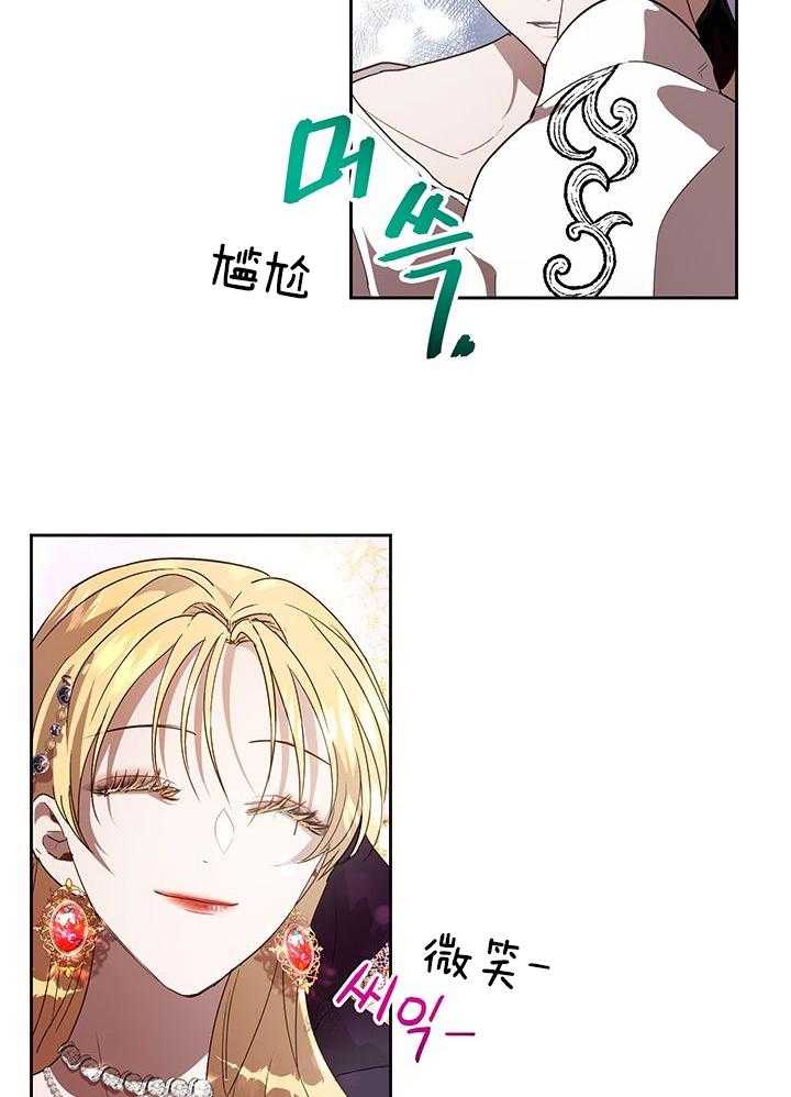 哔-文反派如何自救 第20话 第26页