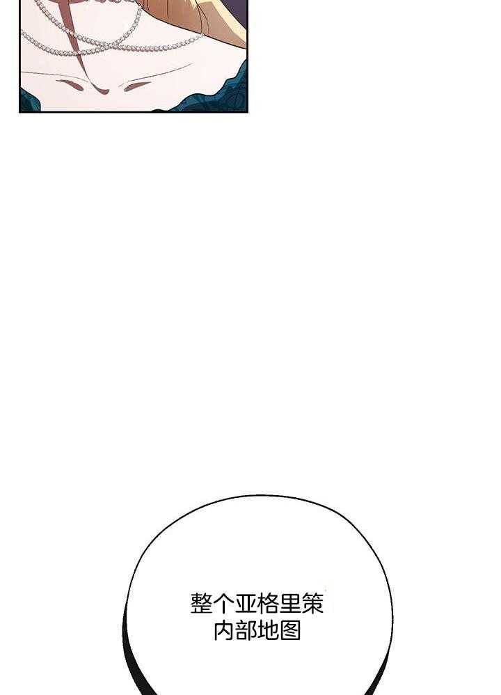 哔-文反派如何自救 第20话 第27页