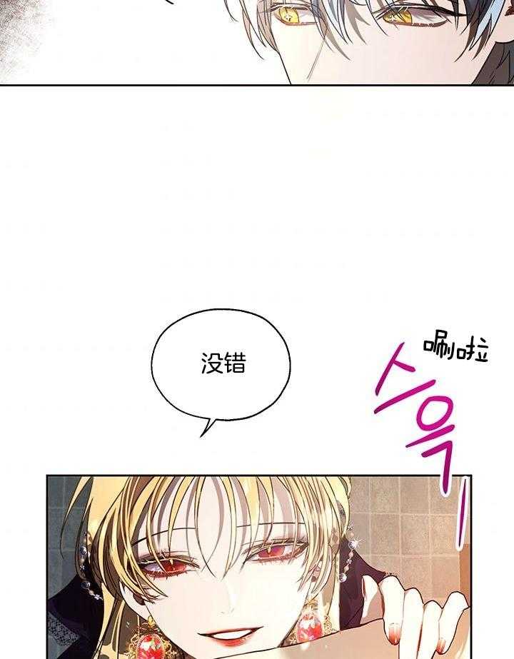 哔-文反派如何自救 第20话 第35页