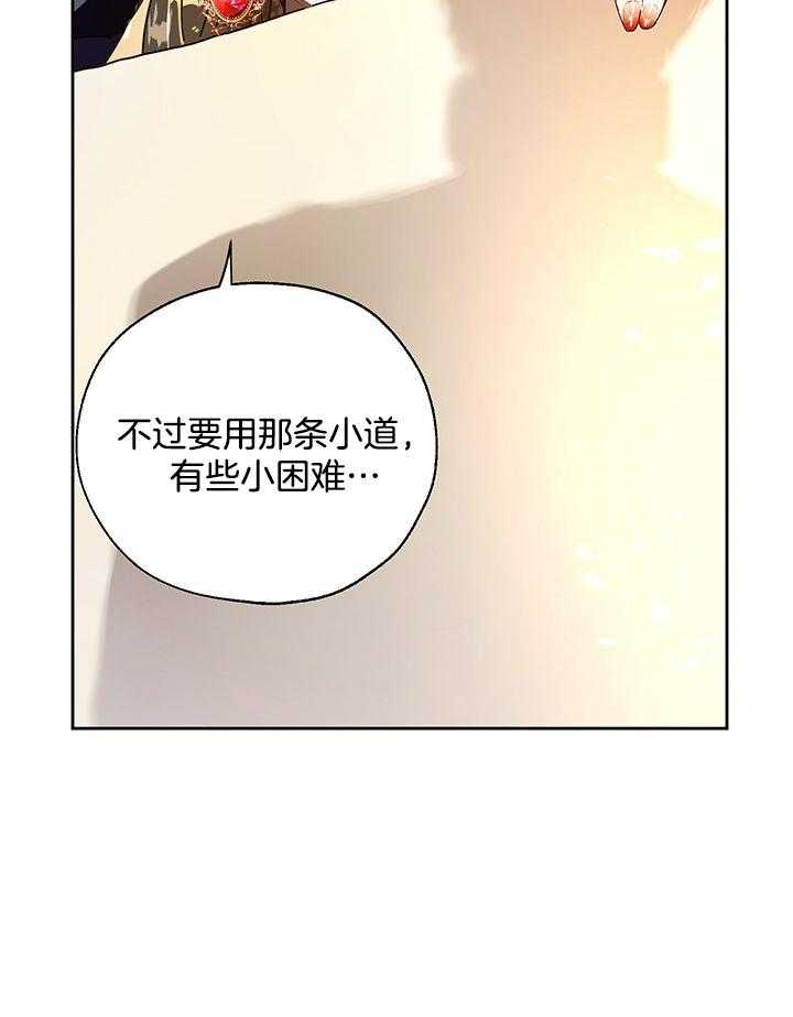 哔-文反派如何自救 第20话 第36页