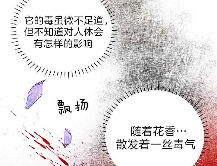 哔-文反派如何自救第21话图