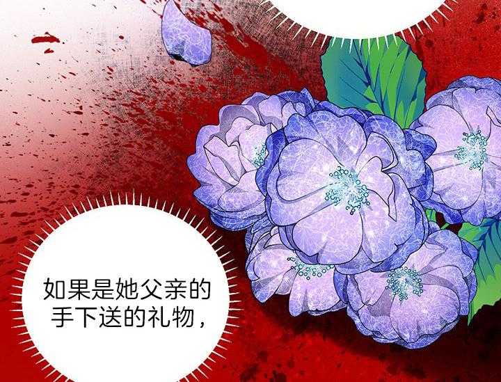 哔-文反派如何自救第21话图