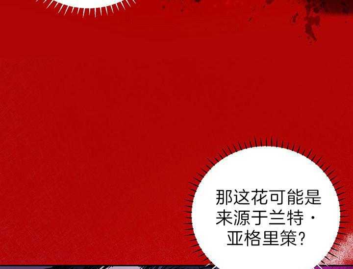 哔-文反派如何自救第21话图