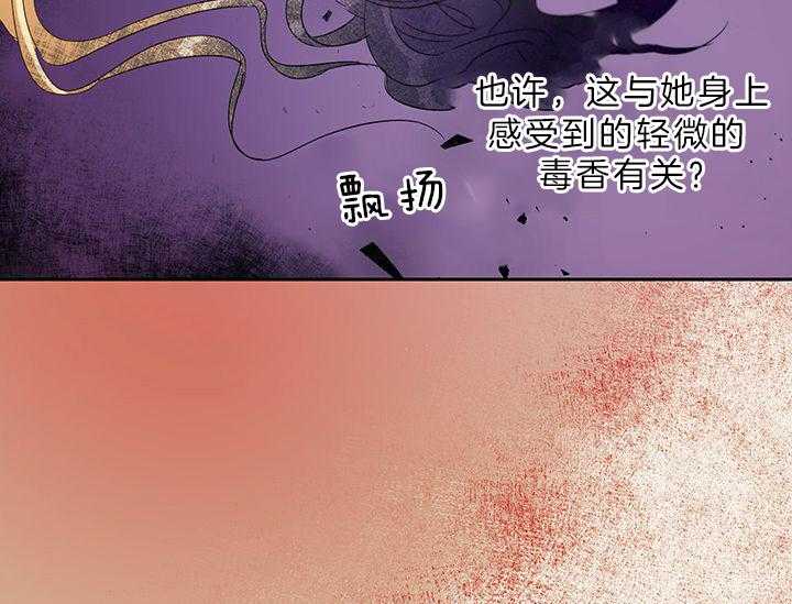 哔-文反派如何自救 第21话 第20页