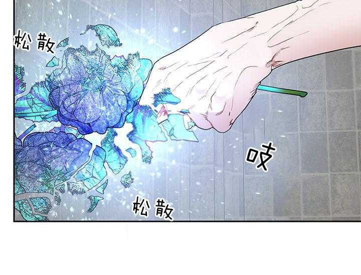 哔-文反派如何自救 第21话 第24页