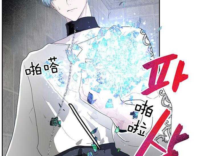 哔-文反派如何自救 第21话 第26页