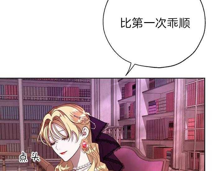 哔-文反派如何自救 第21话 第35页