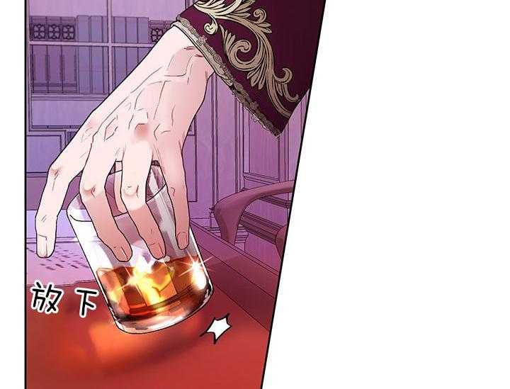 哔-文反派如何自救 第21话 第45页