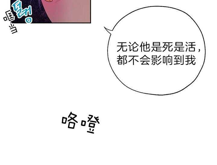 哔-文反派如何自救 第21话 第59页