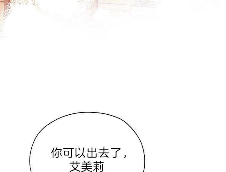 哔-文反派如何自救 第22话 第4页