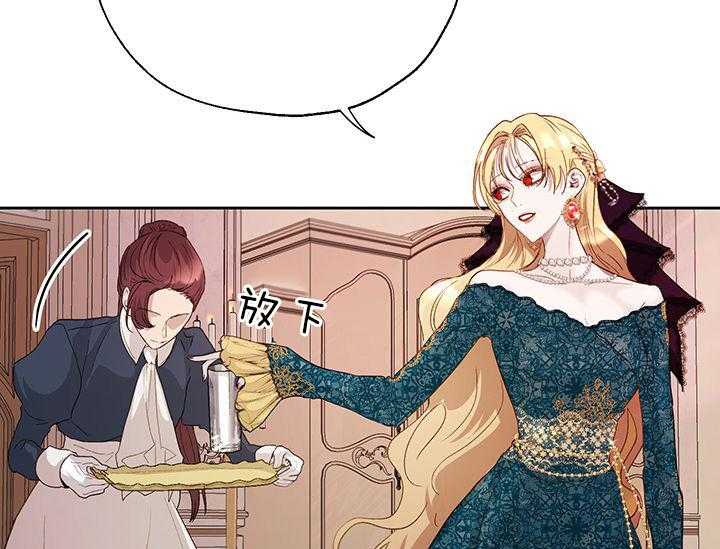 哔-文反派如何自救 第22话 第5页