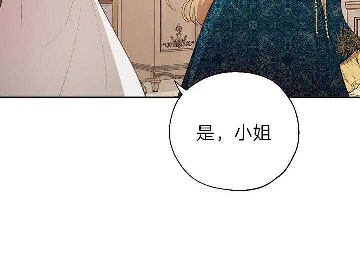 哔-文反派如何自救 第22话 第6页