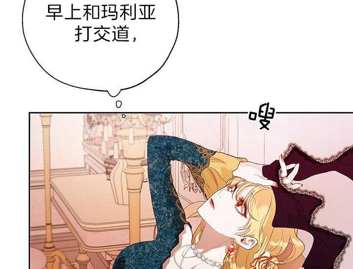 哔-文反派如何自救 第22话 第10页