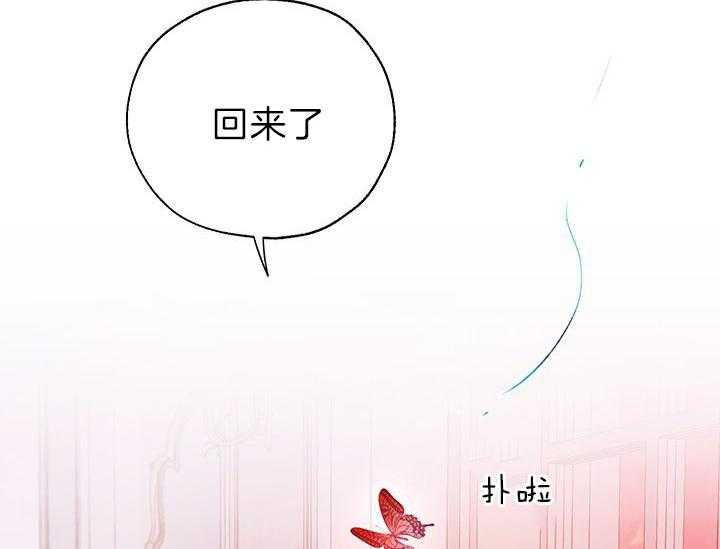 哔-文反派如何自救 第22话 第14页