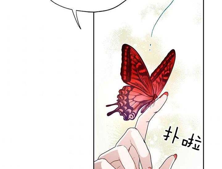 哔-文反派如何自救 第22话 第17页