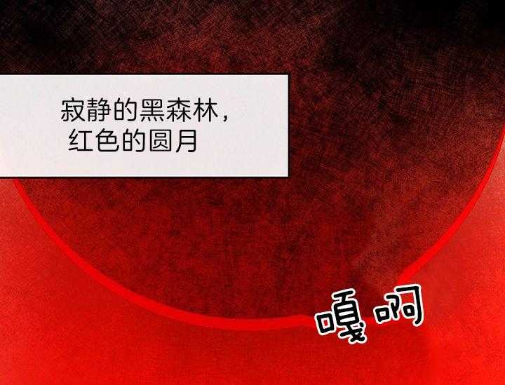 哔-文反派如何自救 第22话 第19页