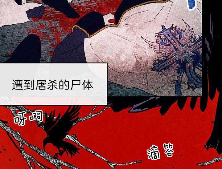 哔-文反派如何自救 第22话 第22页