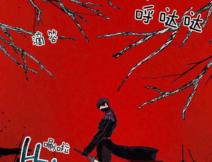 哔-文反派如何自救 第22话 第23页