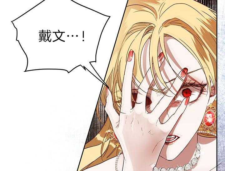 哔-文反派如何自救第22话图