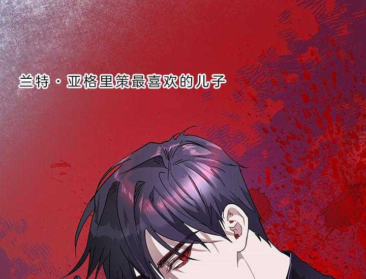 哔-文反派如何自救第22话图