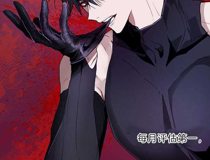 哔-文反派如何自救第22话图