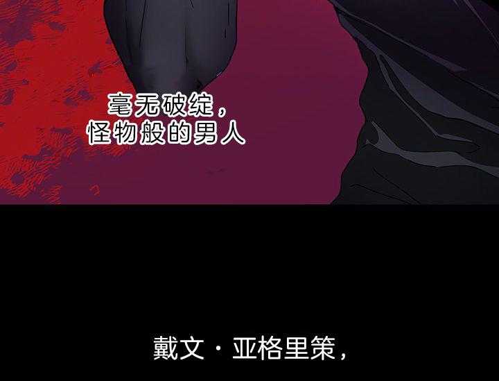 哔-文反派如何自救第22话图