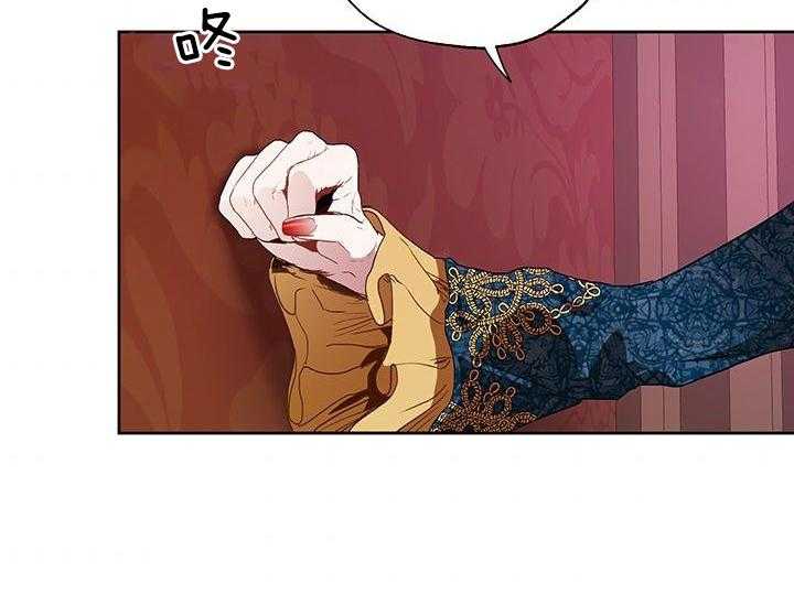 哔-文反派如何自救 第22话 第40页