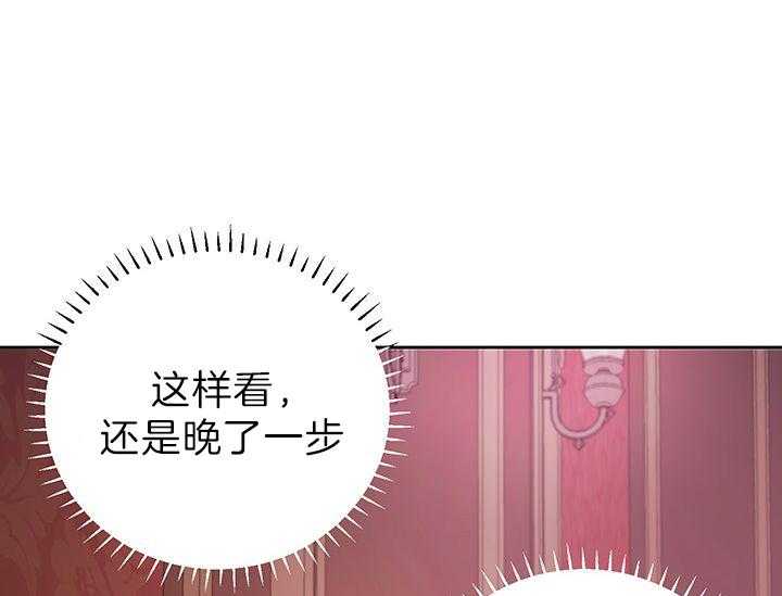 哔-文反派如何自救 第22话 第41页