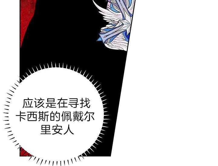 哔-文反派如何自救 第22话 第45页