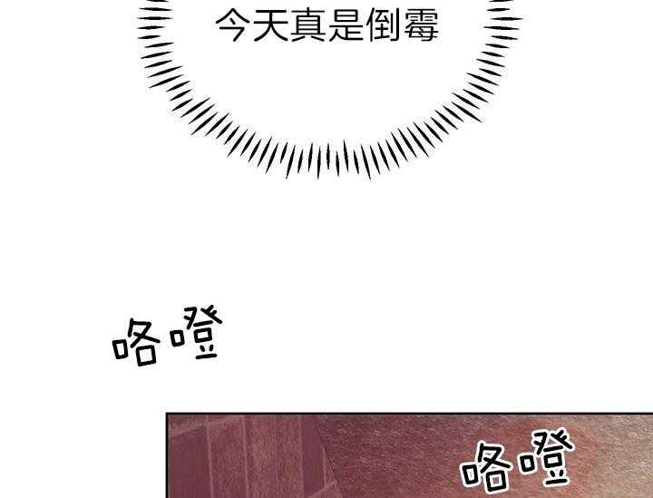 哔-文反派如何自救 第22话 第47页