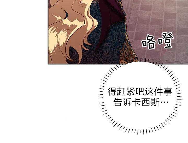 哔-文反派如何自救 第22话 第49页