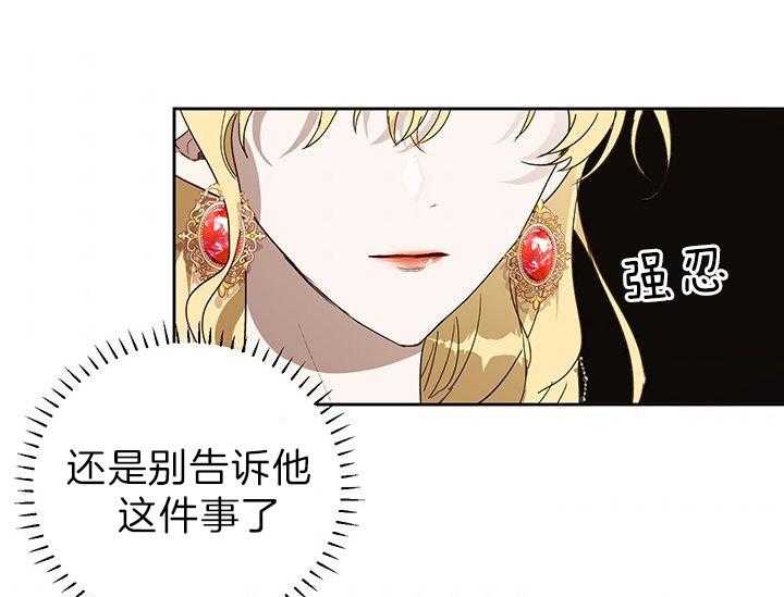 哔-文反派如何自救 第22话 第59页