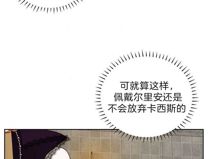 哔-文反派如何自救 第22话 第60页