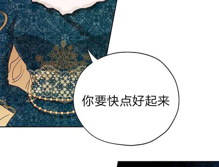 哔-文反派如何自救 第22话 第64页