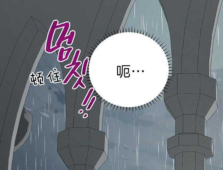 哔-文反派如何自救 第23话 第6页