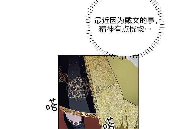 哔-文反派如何自救 第23话 第10页