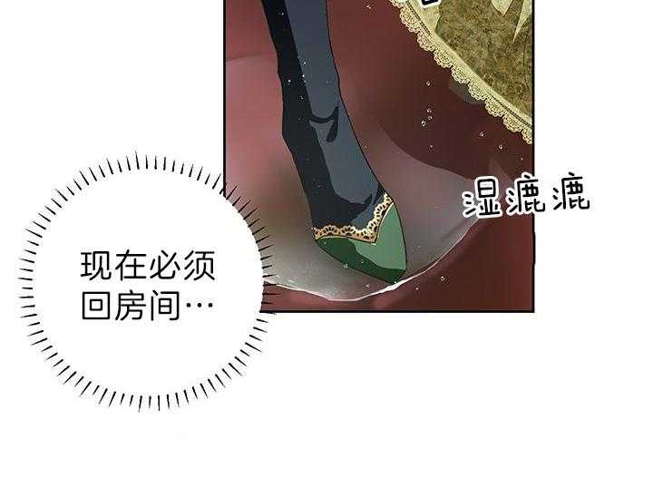 哔-文反派如何自救第23话图