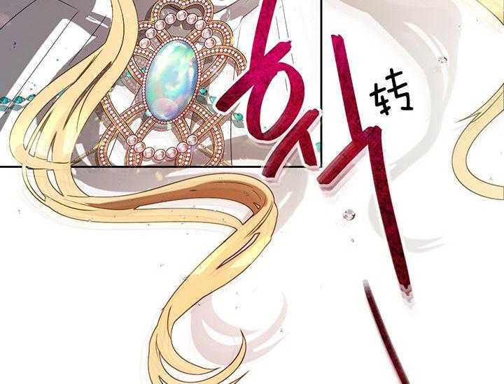 哔-文反派如何自救第23话图