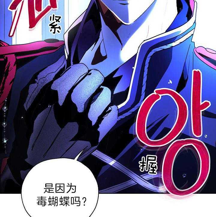 哔-文反派如何自救第23话图