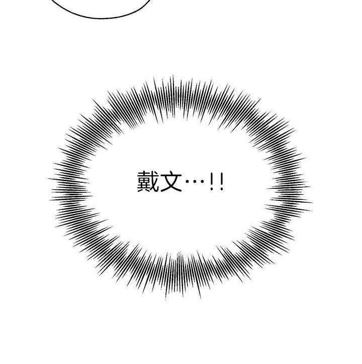 哔-文反派如何自救第23话图