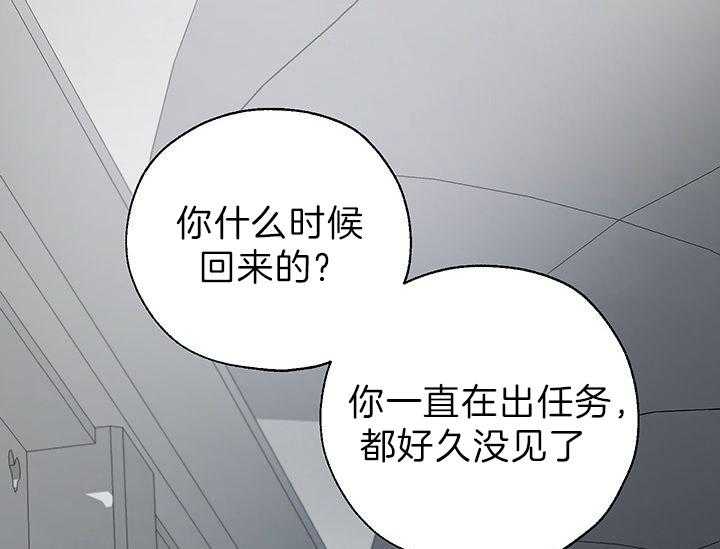 哔-文反派如何自救第23话图