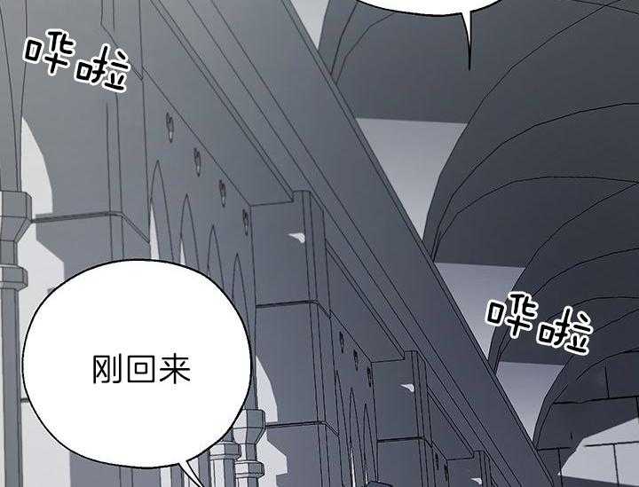 哔-文反派如何自救 第23话 第28页