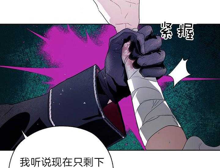 哔-文反派如何自救 第23话 第32页