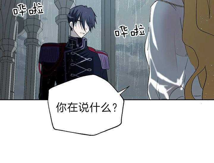 哔-文反派如何自救 第23话 第38页