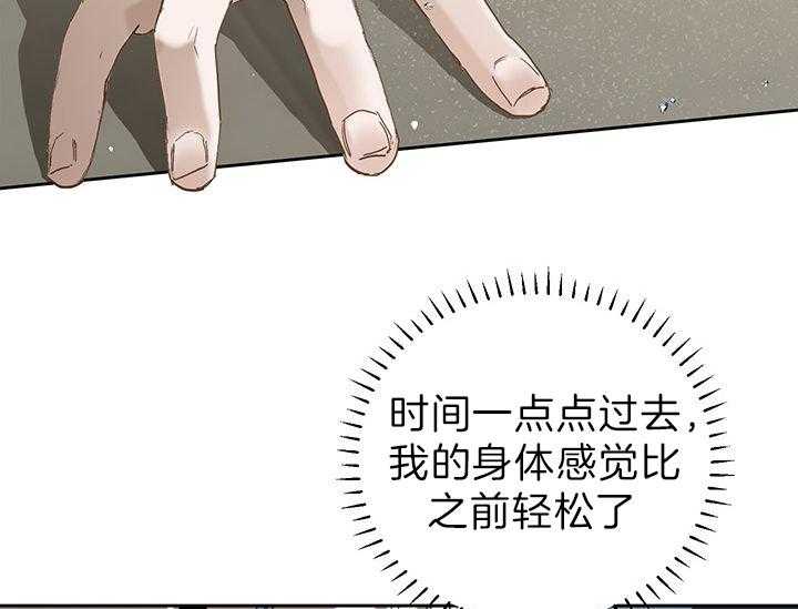 哔-文反派如何自救 第23话 第48页