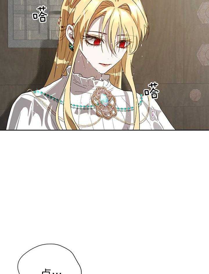 哔-文反派如何自救 第23话 第58页