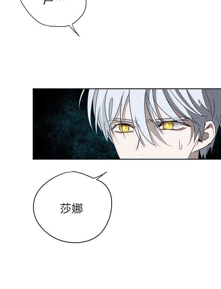 哔-文反派如何自救 第23话 第59页