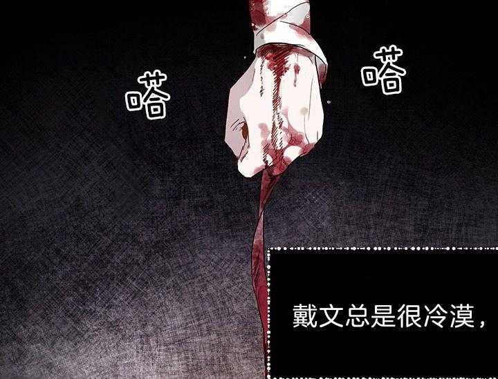 哔-文反派如何自救 第23话 第61页