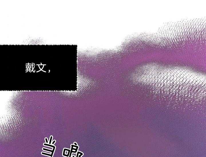 哔-文反派如何自救 第23话 第65页